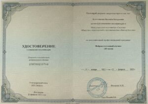Ключникова Надежда Валерьевна - Нейрокогнитивный коучинг