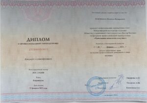 Ключникова Надежда Валерьевна - Прикладная психология и коучинг